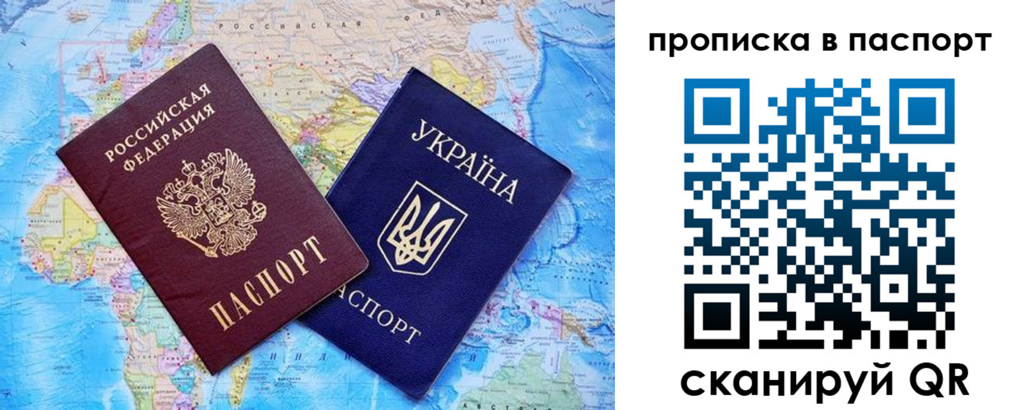 прописка 2025 в Ясном